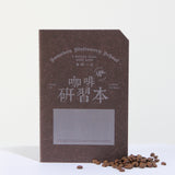 Coffee Journal by Someday Stationery